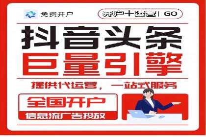 信息流营销案例分析：电商平台的流量运营策略